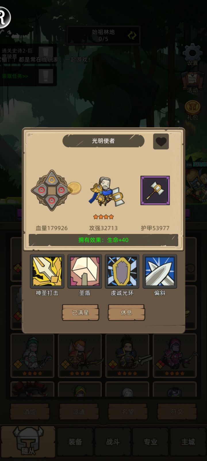 最强白字随从前排。截图