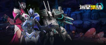 敌人图鉴|科技遗产