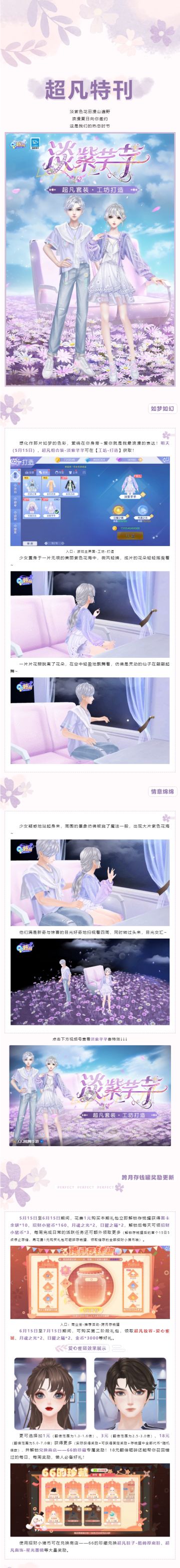 超凡可打造获取丨所有淡雅温柔，都藏在我看向你的眼眸里