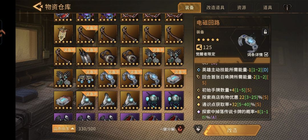求问:这些装备如何取舍? 6