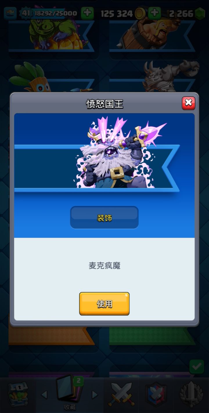 这个很稀有吗?五星诅咒宝箱出的截图