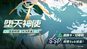 全新SSP稀有度角色露茜卡·切蒂莉开放制作！