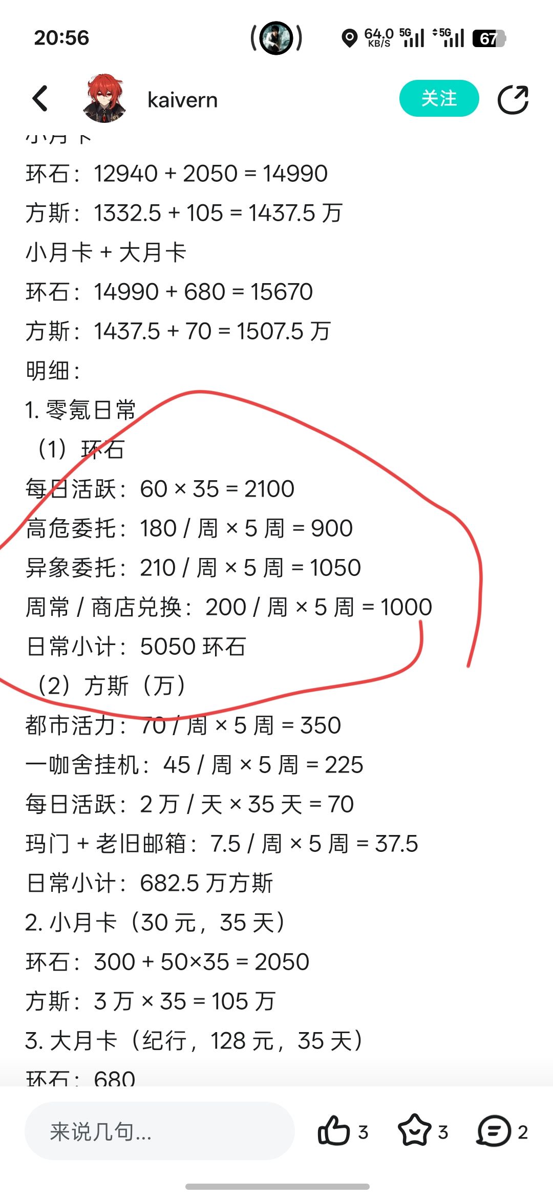 求大佬讲解 1