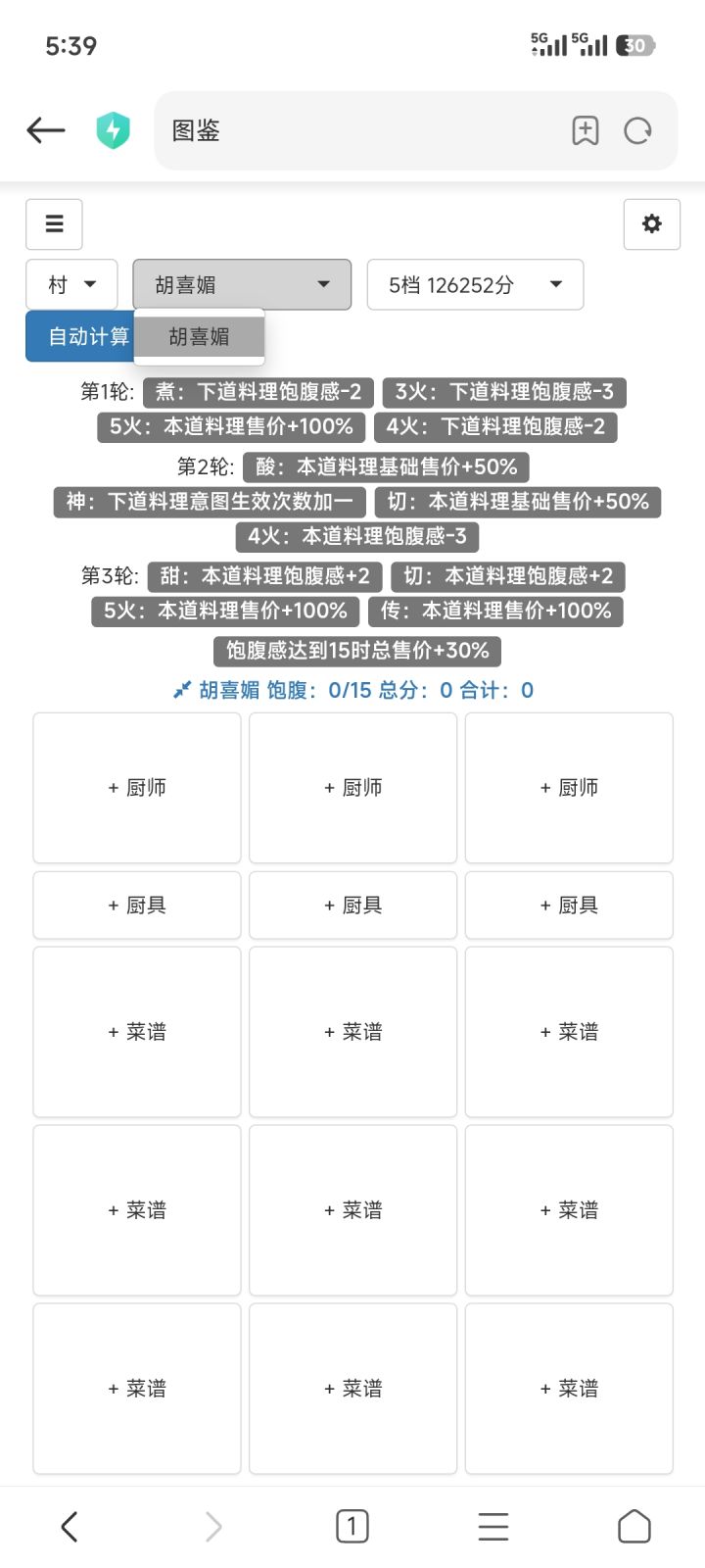 网页的和APP的怎么不一样啊截图