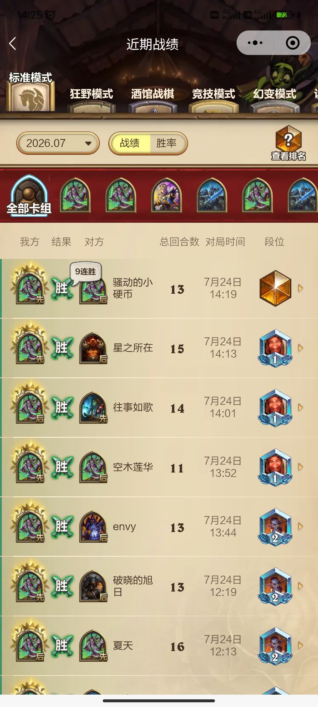 新版本瞎子橙卡出乎意料的好用! 2