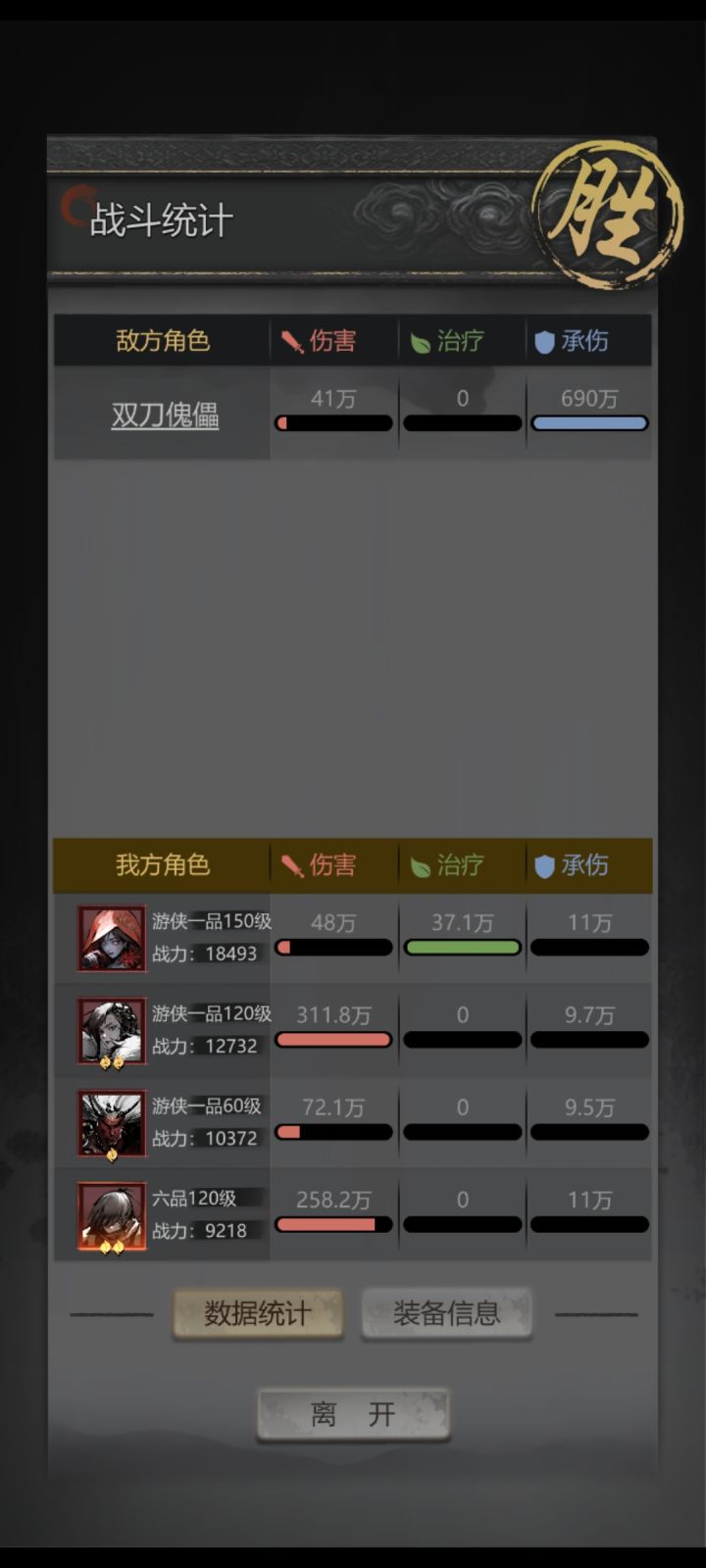 琼楼困难5-6截图
