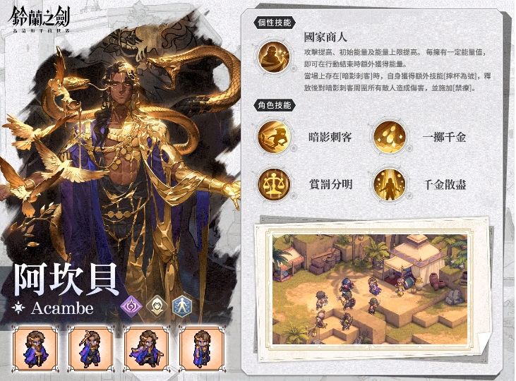 阿坎贝,群体万攻小弟预测 1