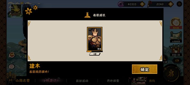 论一次剧本能给的低经验,0除外截图