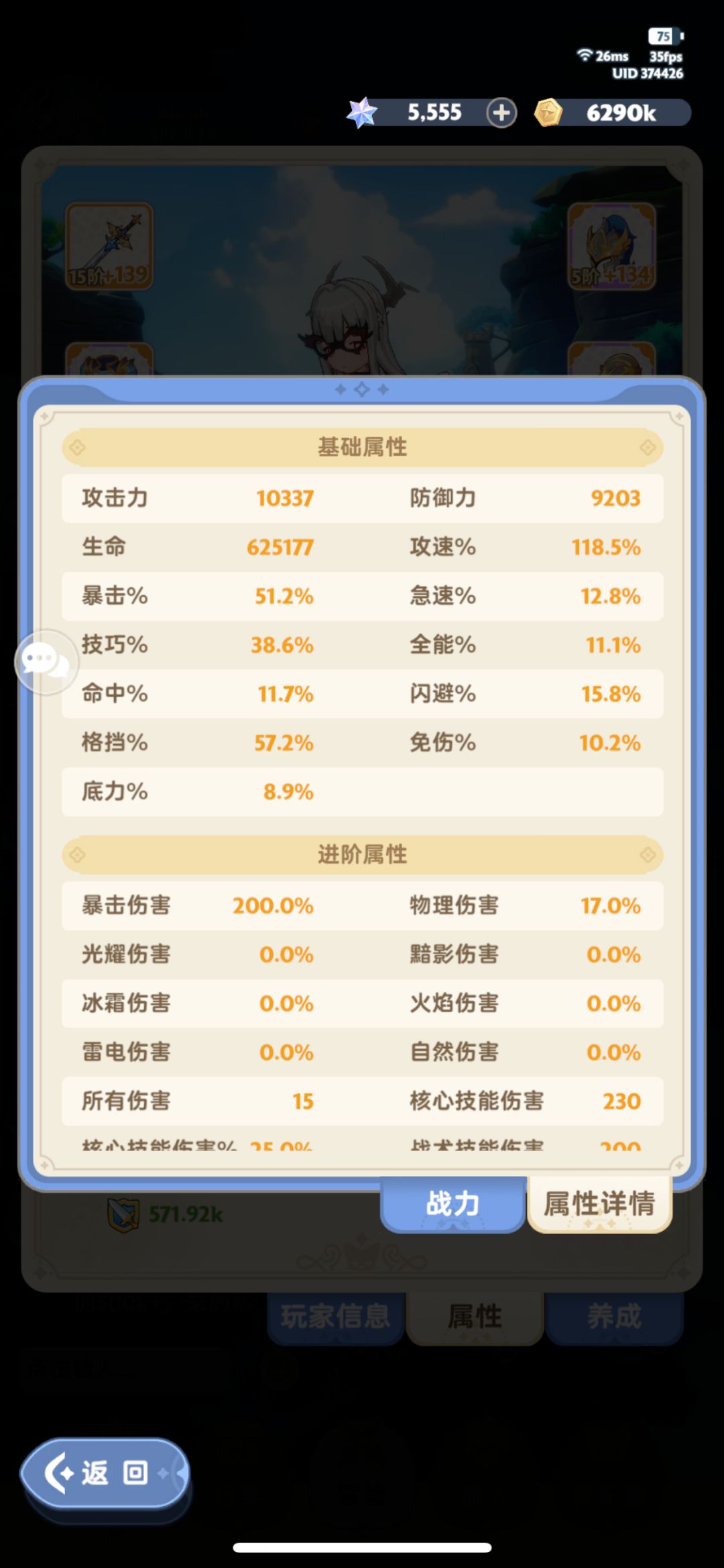 兄弟们帮我看看为啥战力这么低 3