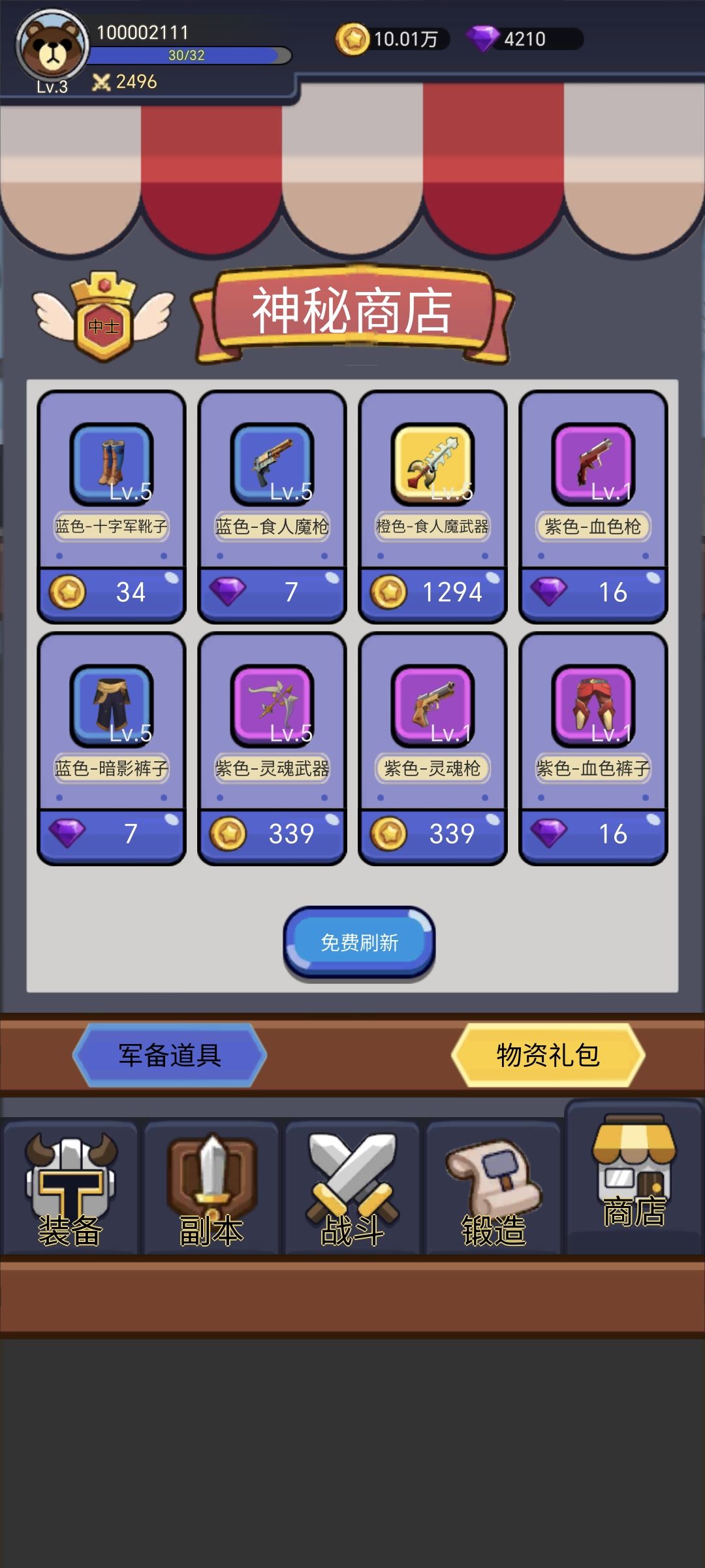 新手看过来 2