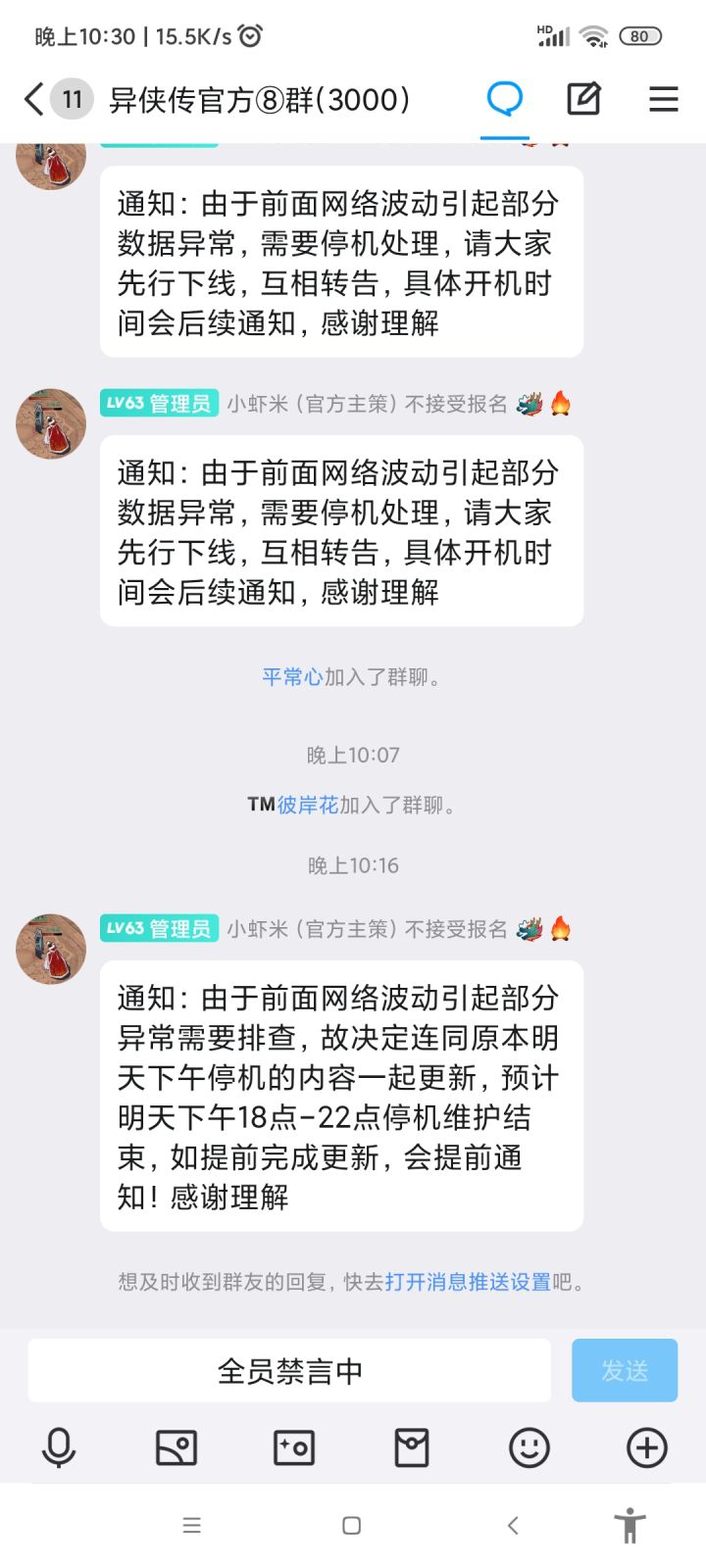 谁来解读下?是一直维护到明天吗?这是出bug了?还是咋了?截图