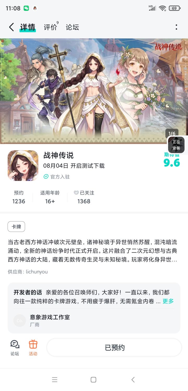 超级期待，祝游戏红红火火截图