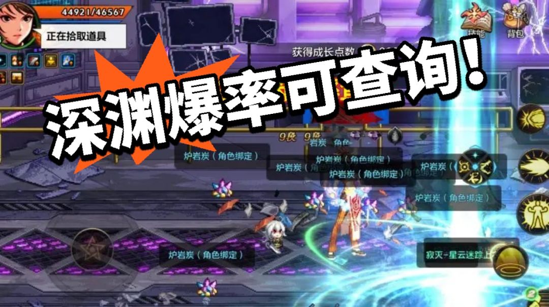 DNF手游:是欧非一看便知!深渊查询 1