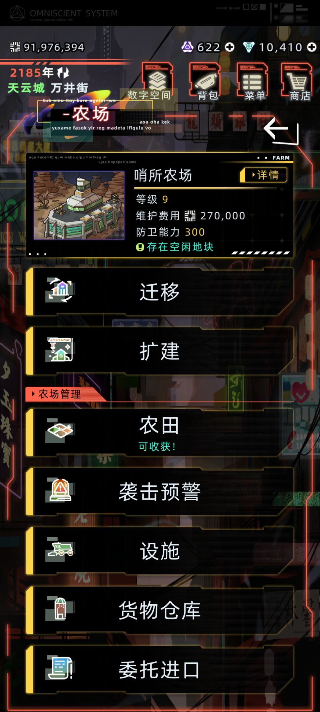 关于农场的继承问题 1
