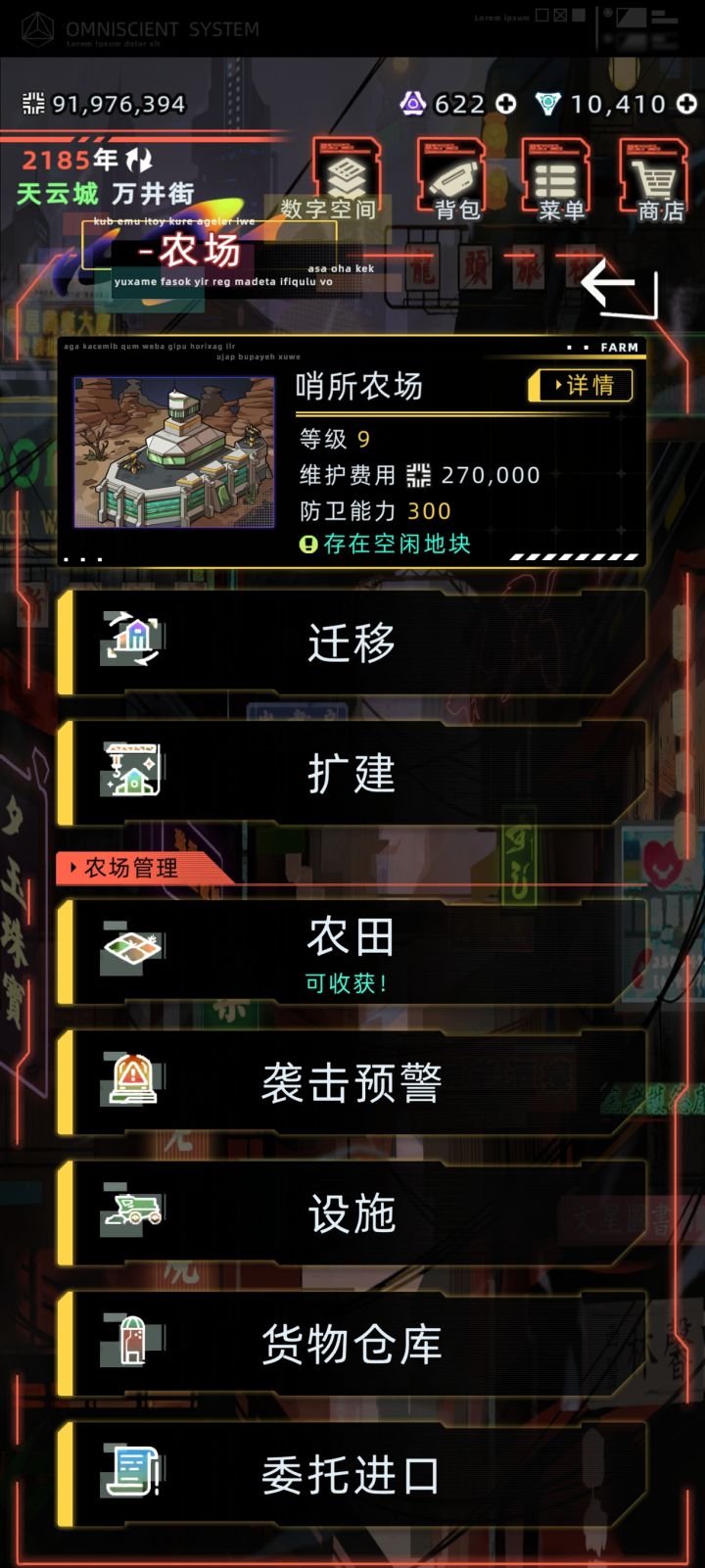 关于农场的继承问题截图