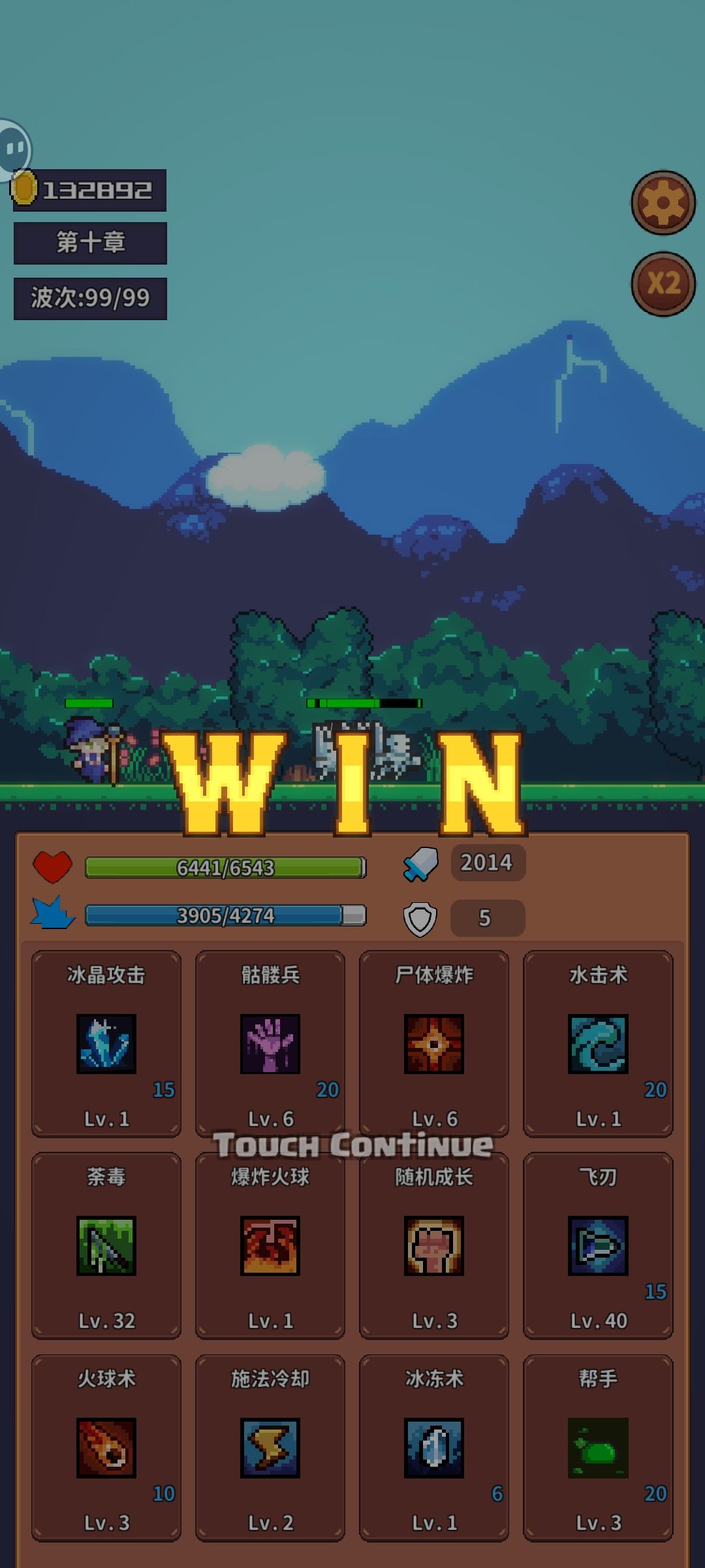 通关了 1