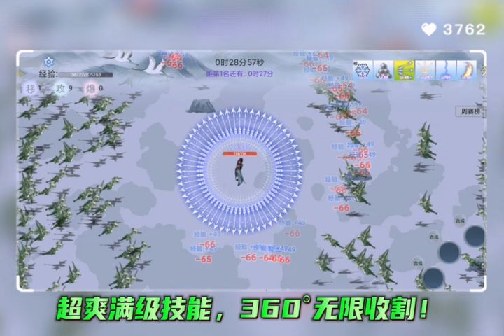 超爽技能,极限走位,无限割草,极致快感!截图