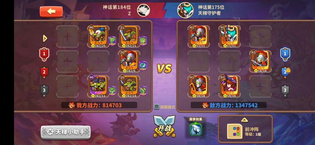 天梯 7