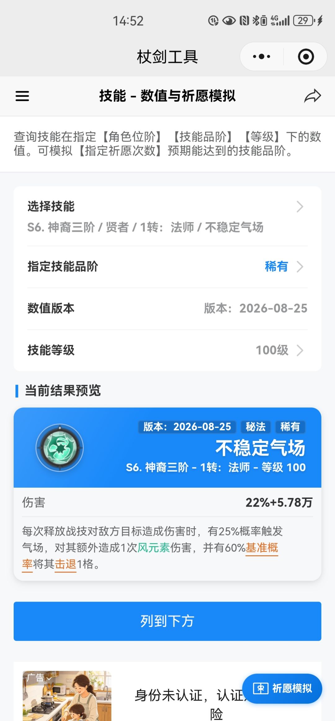 关于碰撞伤害介绍的疏忽 4