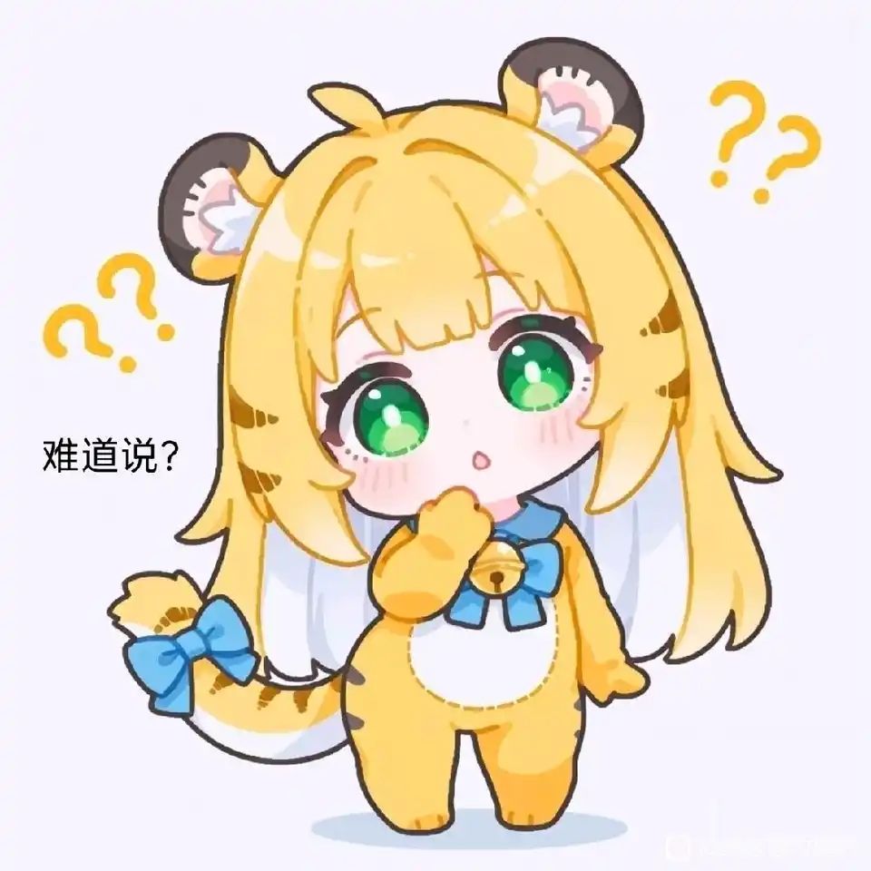 大师姐!可爱! 1