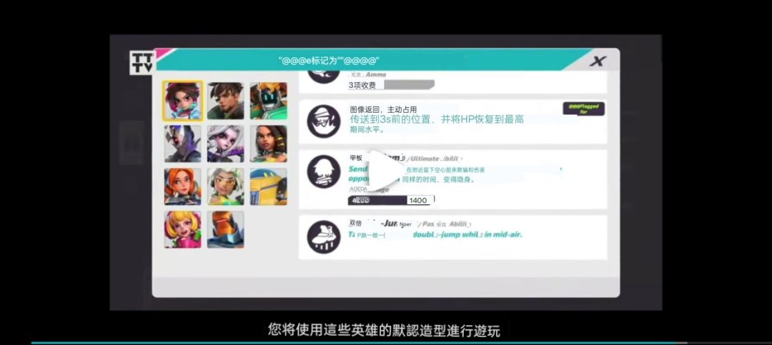 钟爱丽第二小技能 2