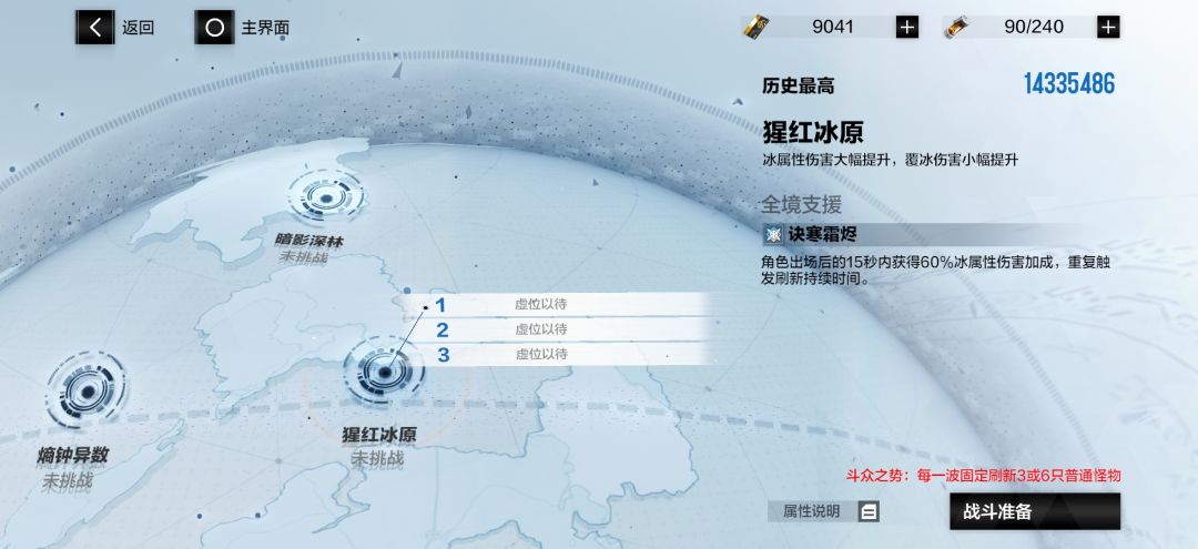 今日份的战区囚笼(9.7) 3