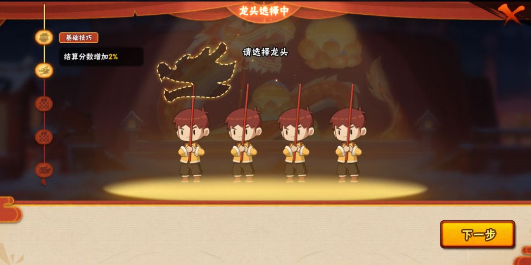 在舞龙大赛给龙头龙尾的时候退出会没有龙头 1