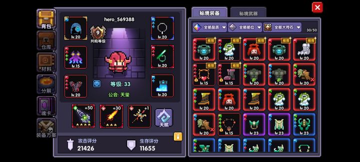 大佬们 卡关了 怎么搞啊截图