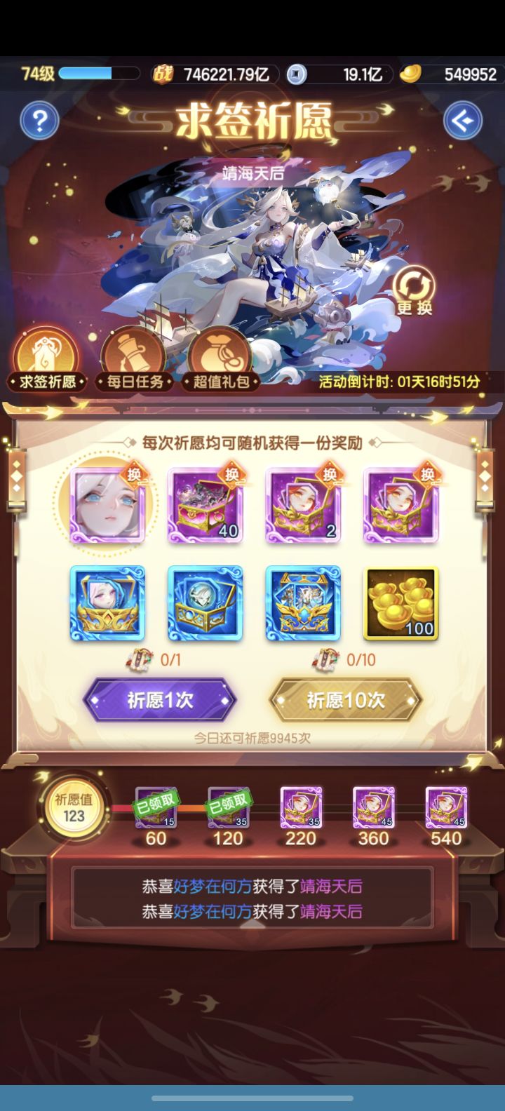最运的一集截图