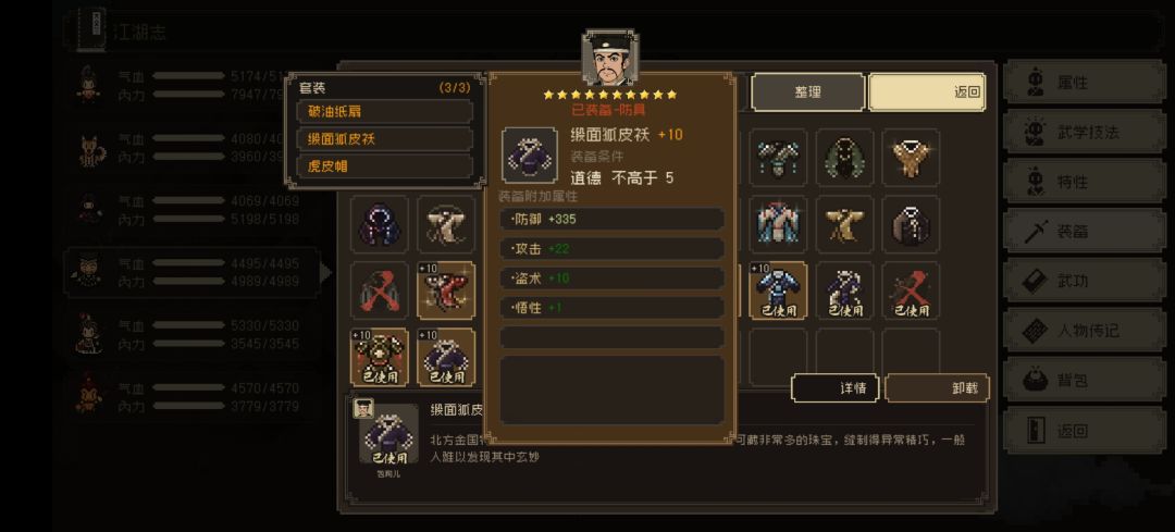 各周目之另类见解截图