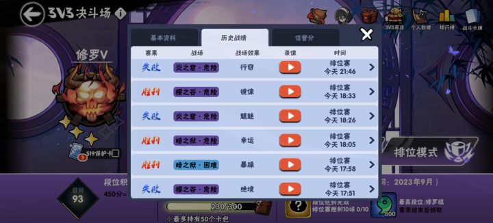 我就不该下回来打33的截图
