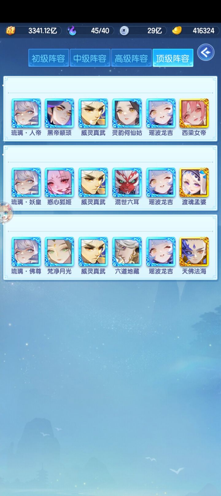 目前道族,以后转哪个比较好截图