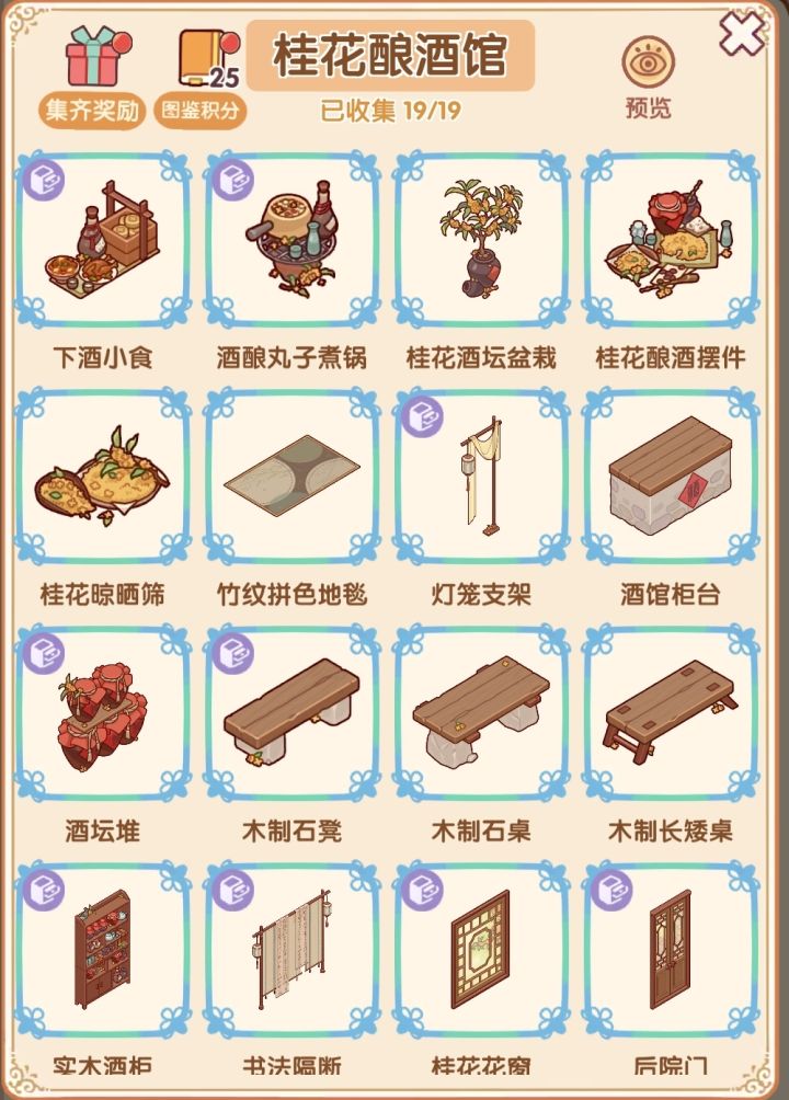 桂花转转转,因为很丑所以概率高吗截图