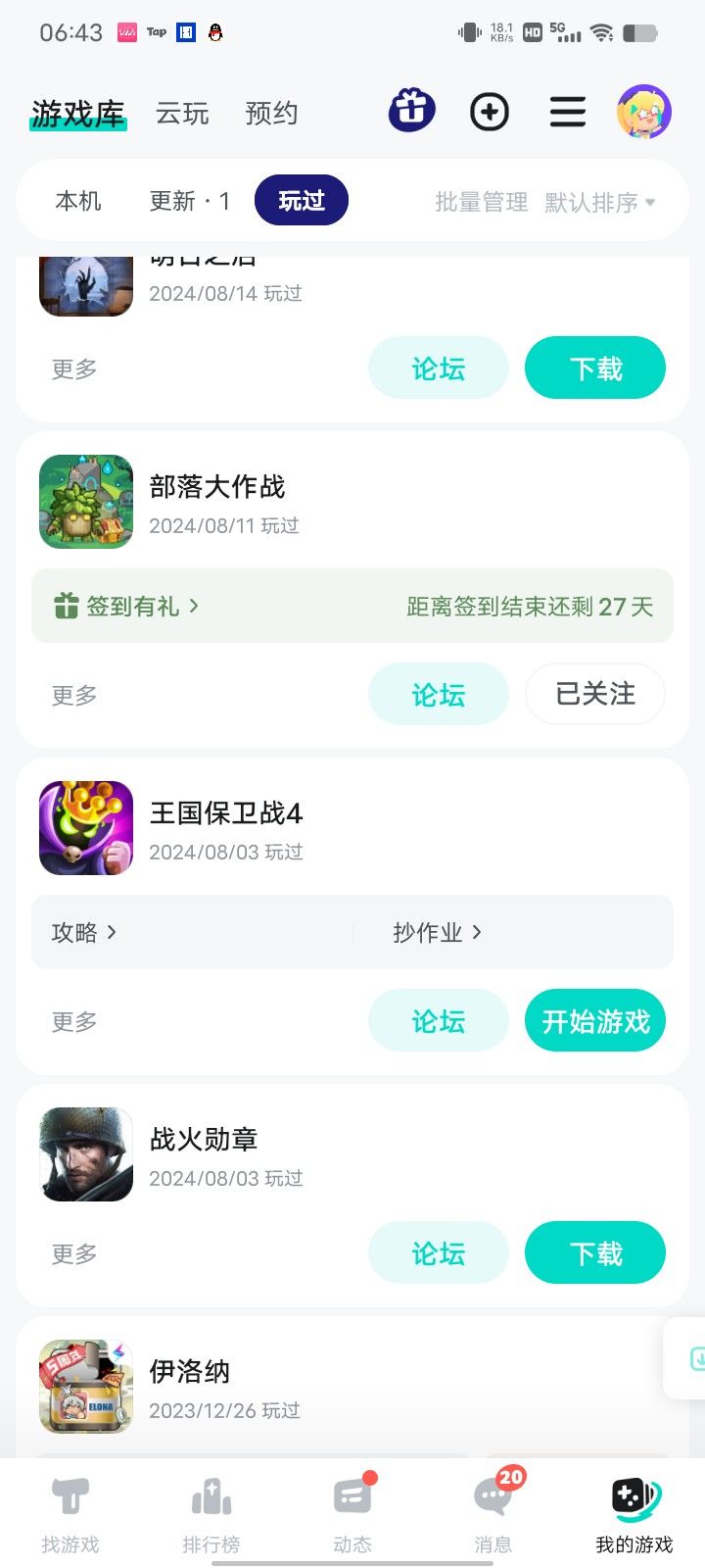 TapTap