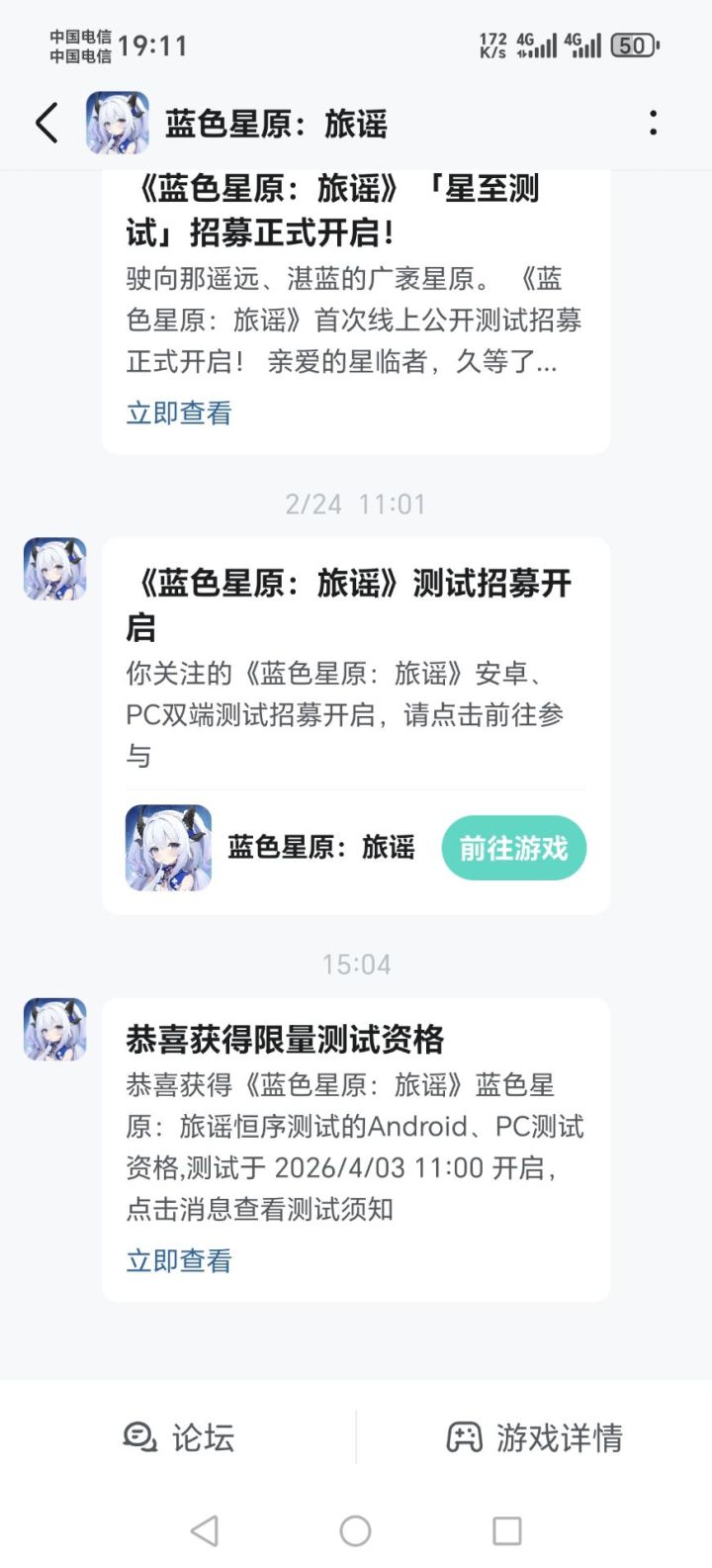 我的发?我居然中了,我随便瞎填的截图