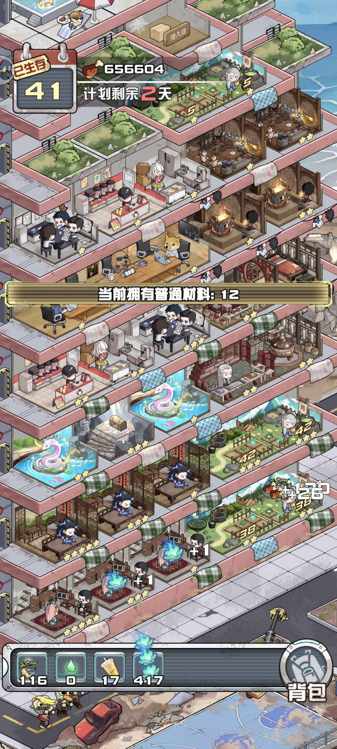 反映bug 3