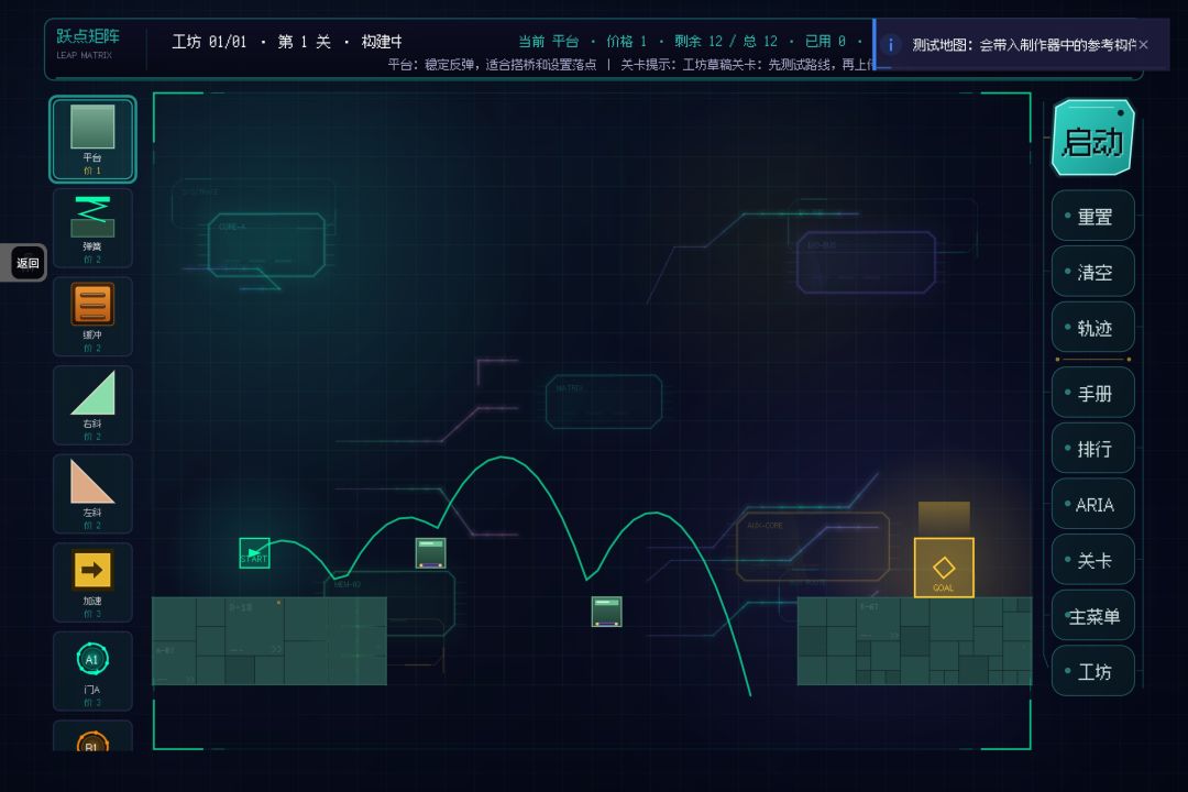 逆天斜角 2
