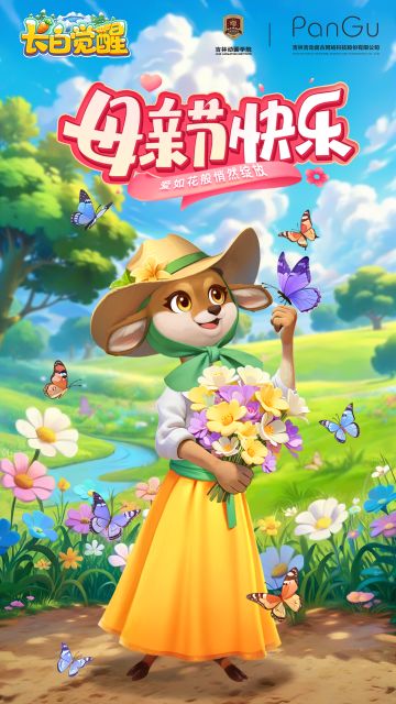 母亲节特辑：长白小镇的温情瞬间