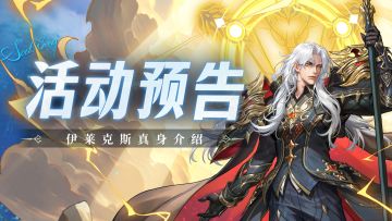 寂灭之主-伊莱克斯真身