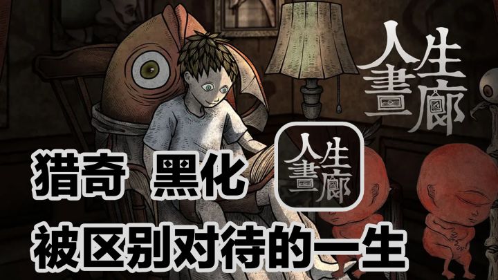 光与影子是相连的,那我和你们呢【人生画廊】截图