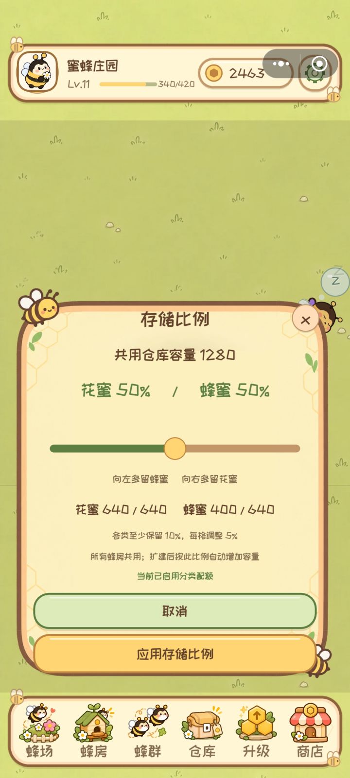 仓库的配额应用能取消吗?应用配额之后不想再固定截图