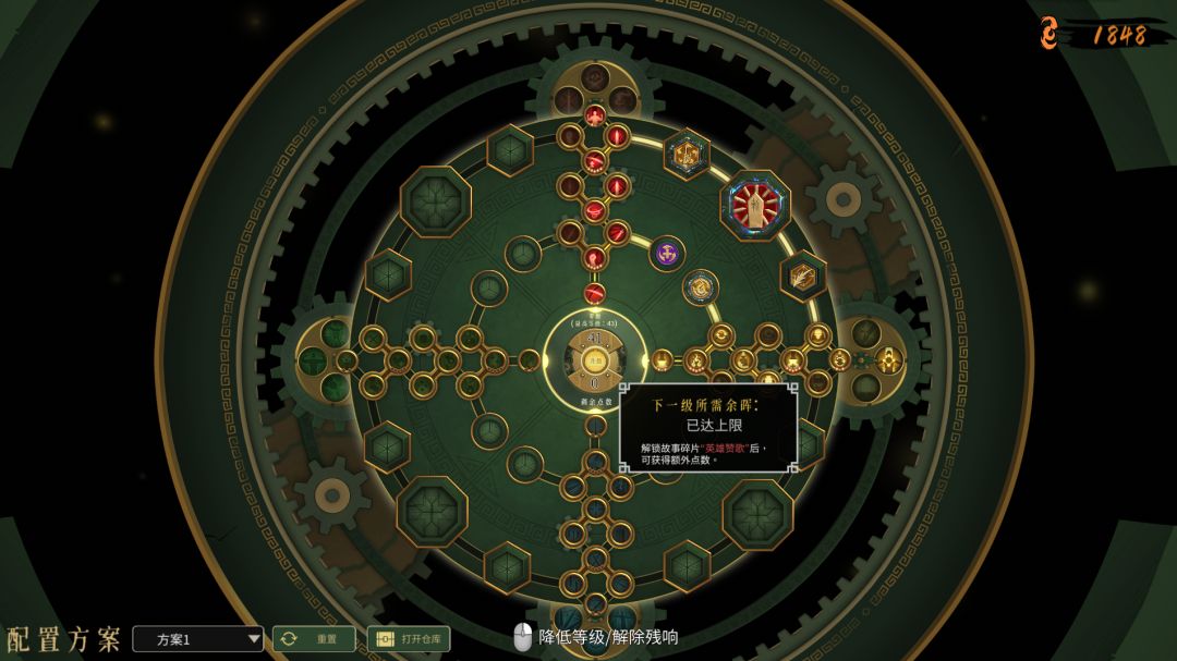 这两个很爽,就是英雄赞歌那里得 3