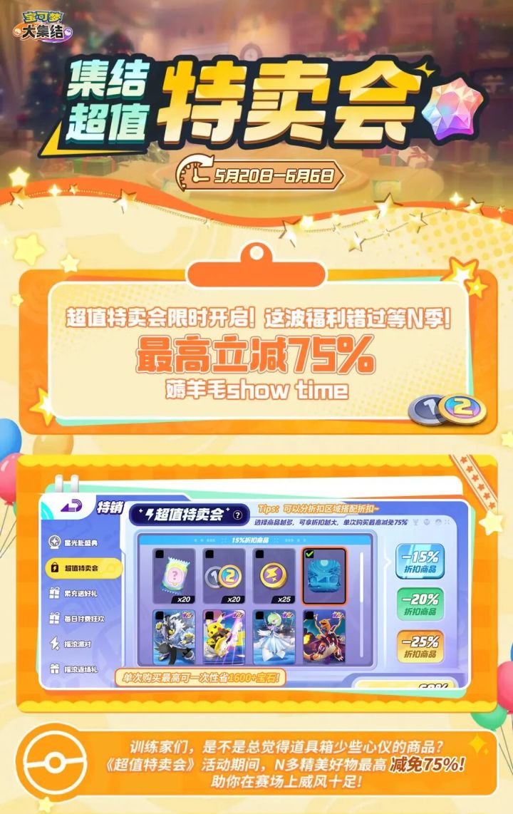 超值特卖会限时开启!这波福利错过等N季!截图