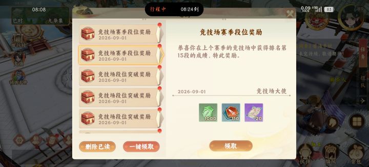 竞技场有很大的漏洞Bug!!赶紧补发!截图