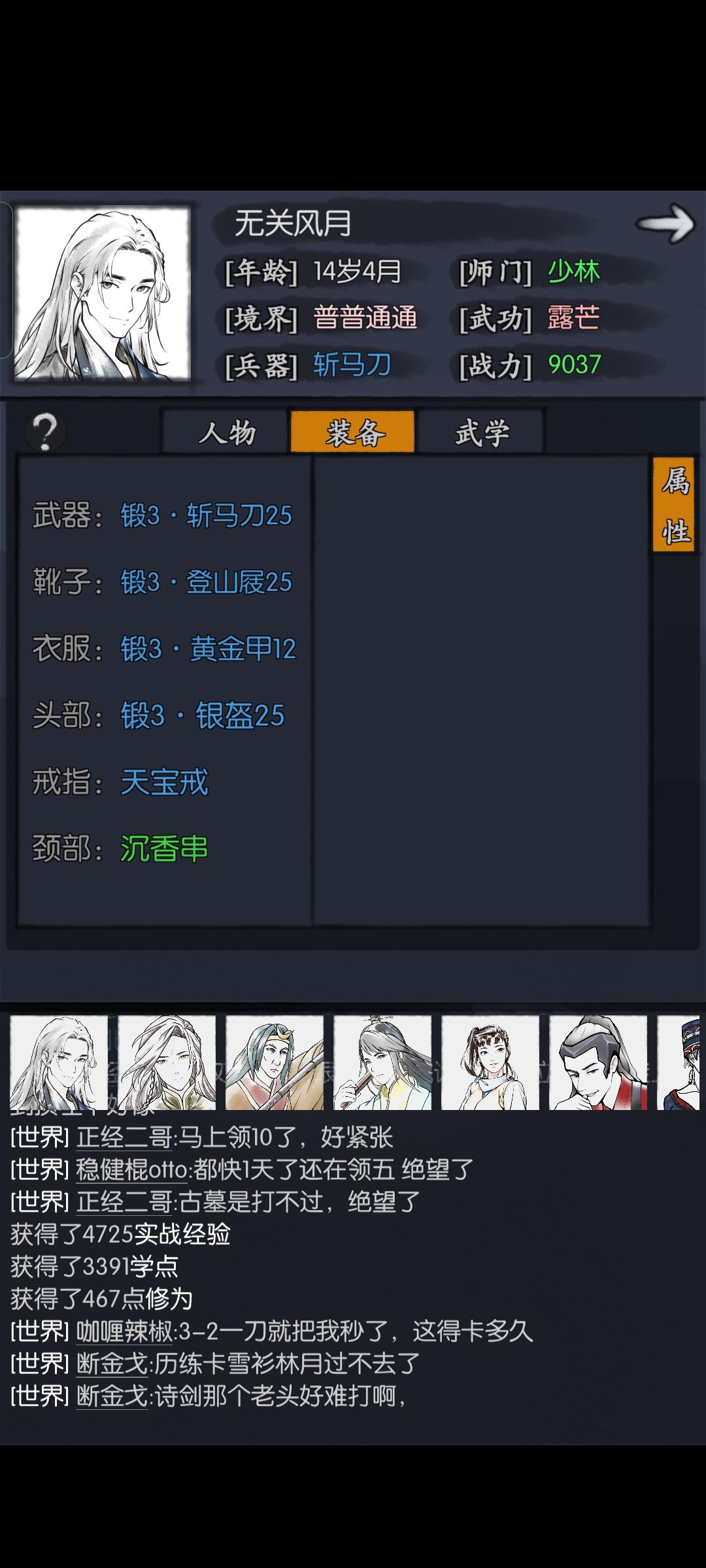 少林第二天领7历练古墓装备分享 3