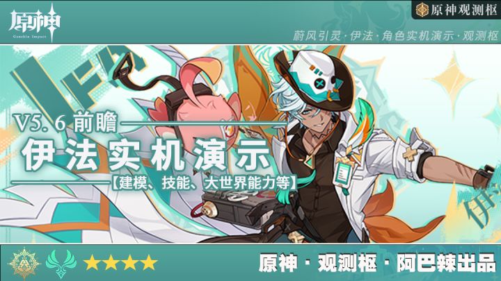 【创作体验服】伊法实机演示-空投医疗救援来啦！你好啊，哥们！截图