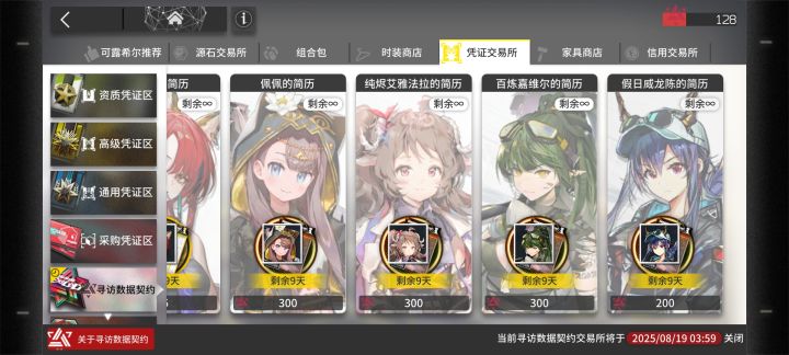 现在换水陈值得吗？截图