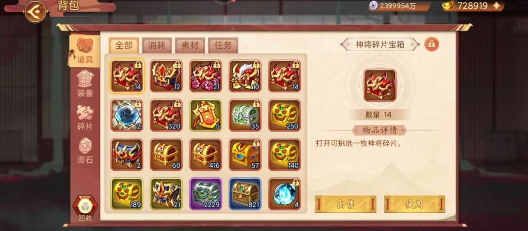 仙徐到手 3