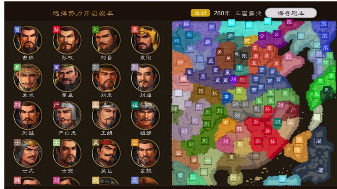 【君陌·三国霸业】重生之我在三国逐鹿天下！截图