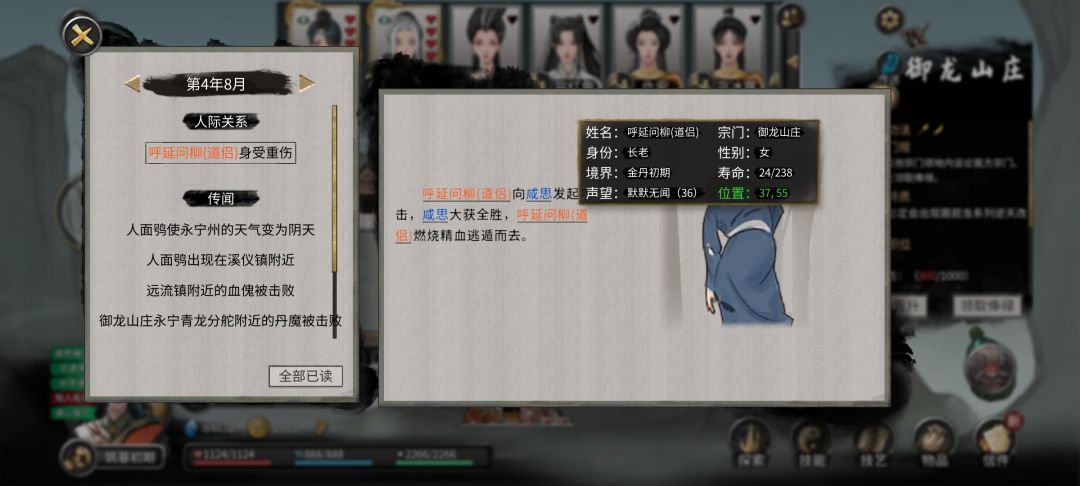 离谱 2